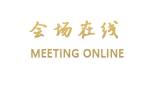 绍兴世贸君亭酒店